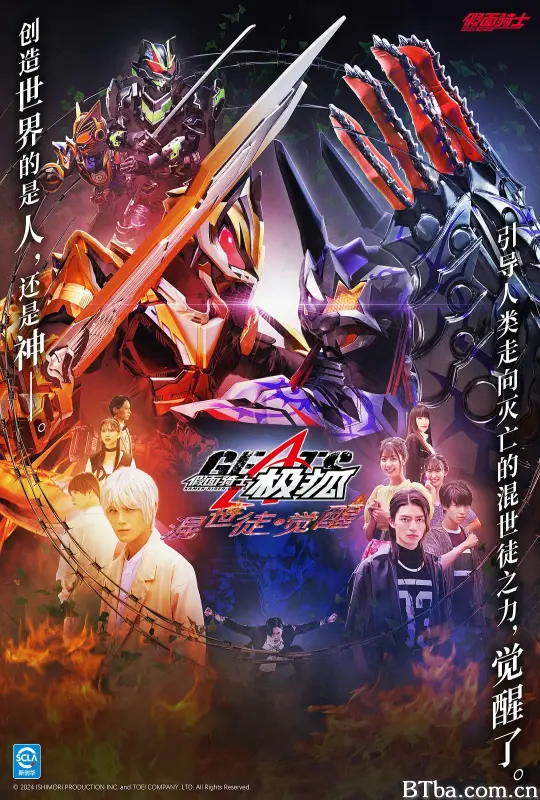 V-CINEXT 假面骑士极狐 邪魔徒·觉醒/仮面ライダーギーツ ジャマト・アウェイキング