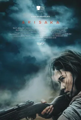 死亡血路/Arisaka