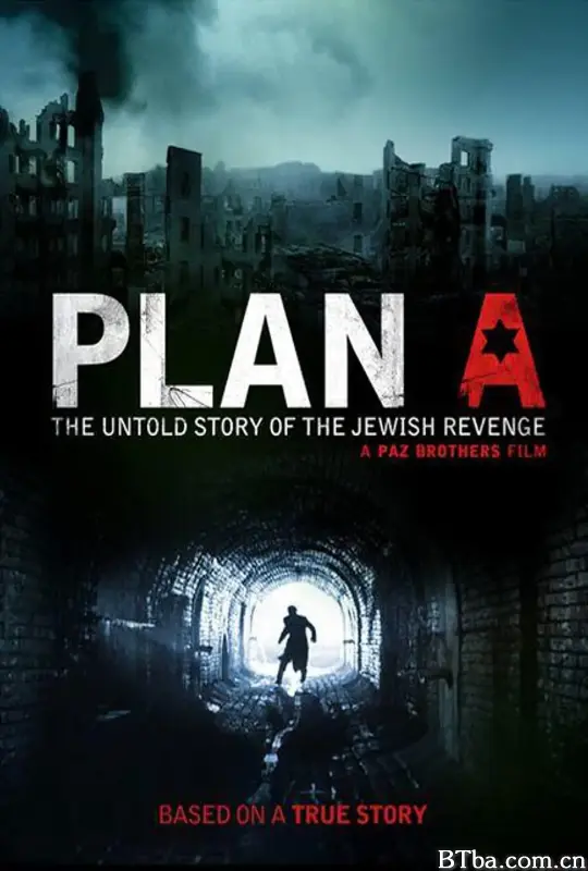 A计划/Plan A