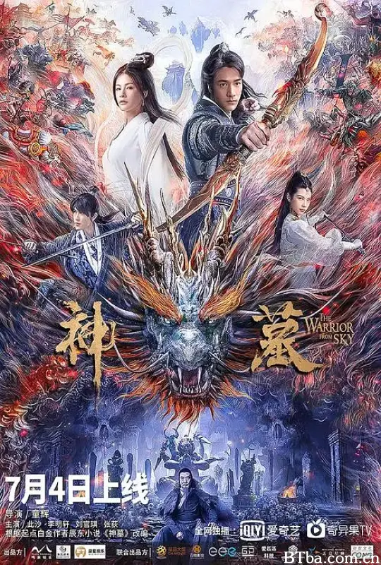 神墓