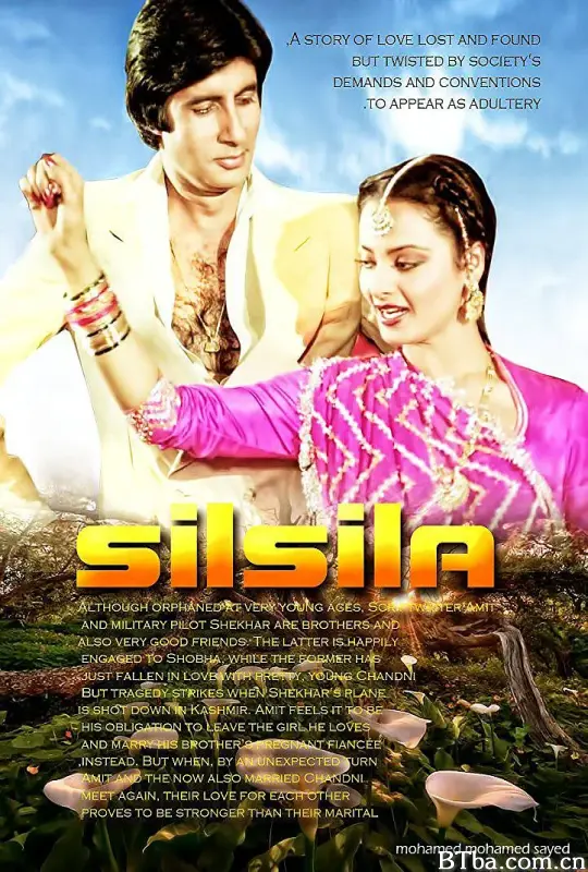 希尔希拉/Silsila