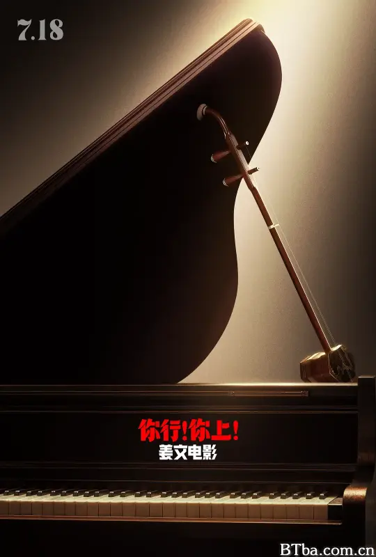 你行！你上！