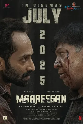 妄人妄途/Maareesan
