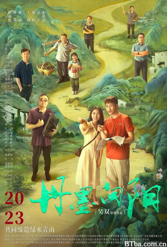 丹墨向阳