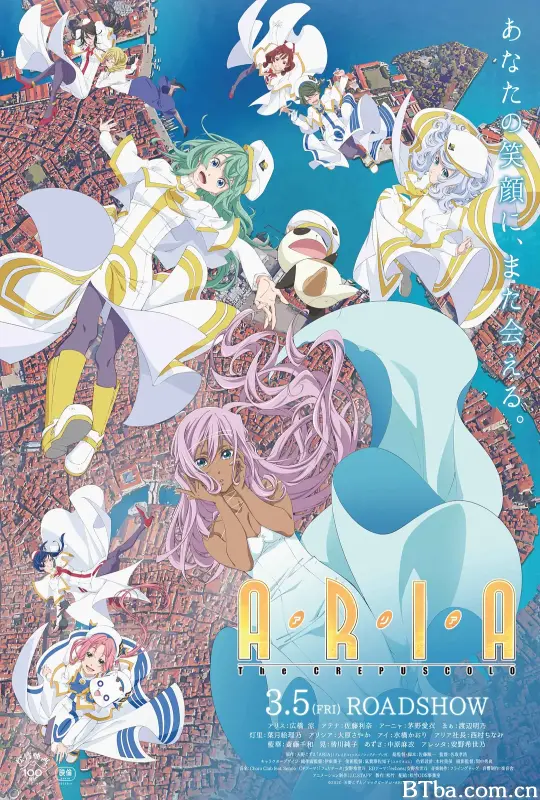 水星领航员 暮色/ARIA The CREPUSCOLO