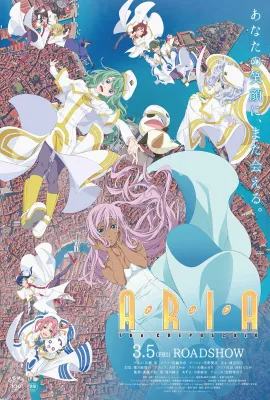 水星领航员 暮色/ARIA The CREPUSCOLO