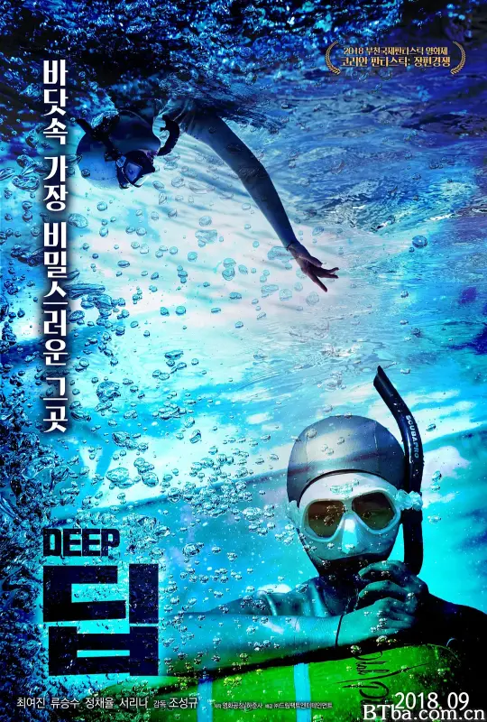 深/딥