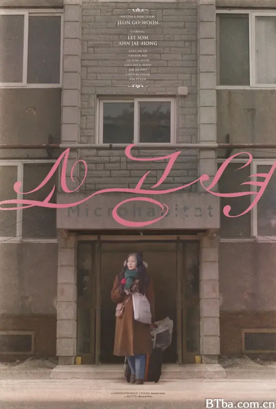 小公女/소공녀