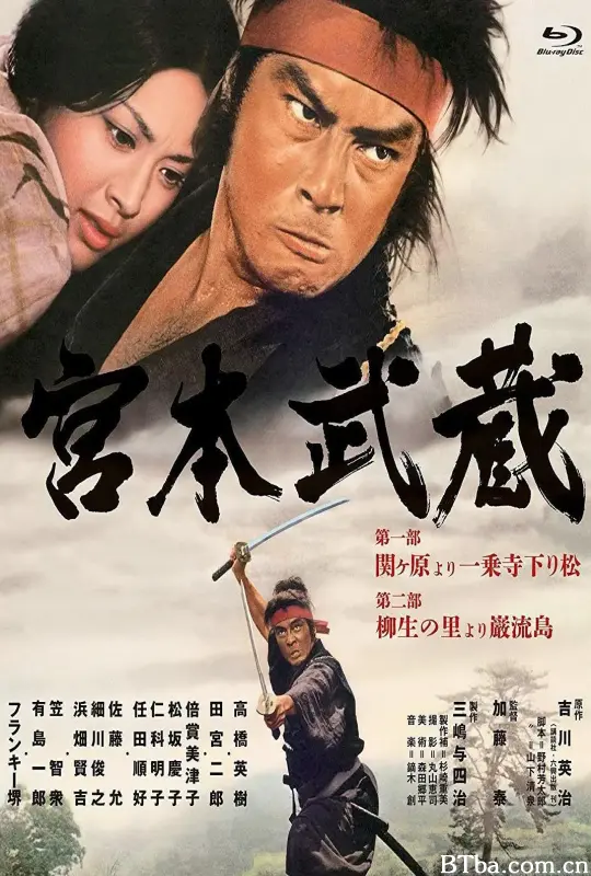 宫本武藏