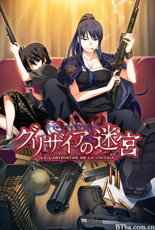 灰色的迷宫/グリザイアの迷宮