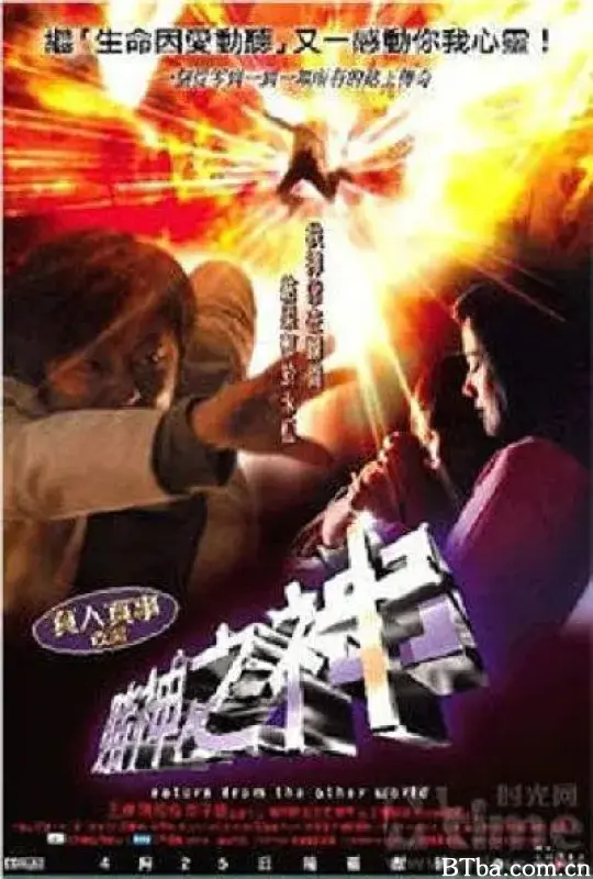 赌神之神