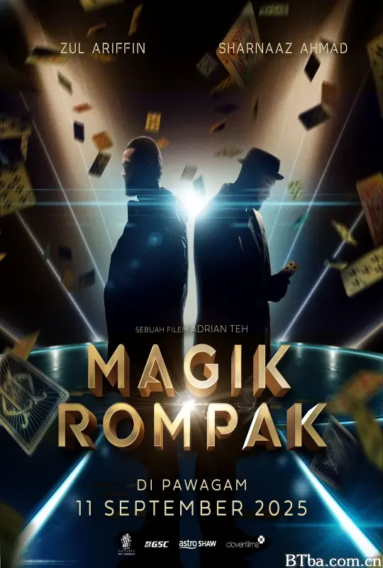 惊爆魔盗团/Magik Rompak