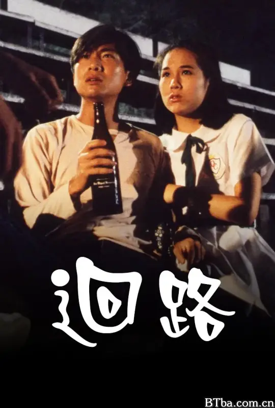 回路