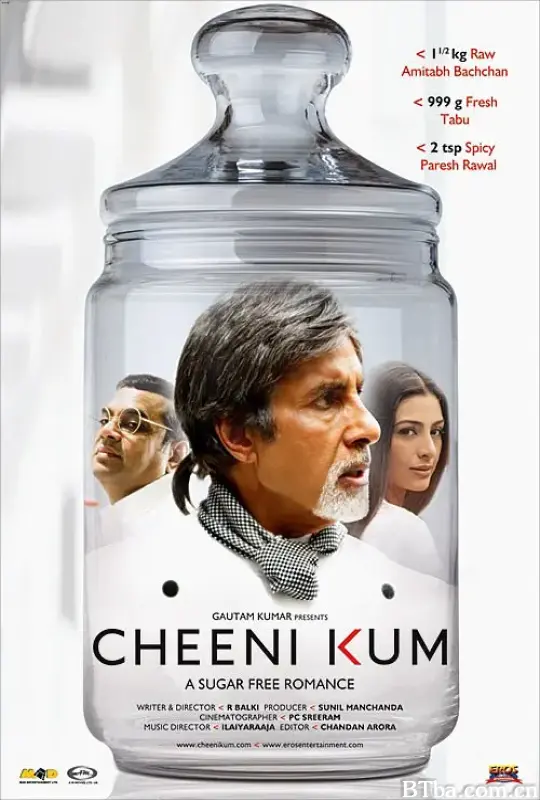低糖/Cheeni Kum