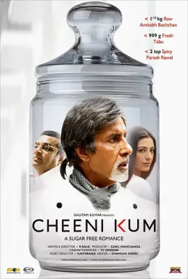 低糖/Cheeni Kum
