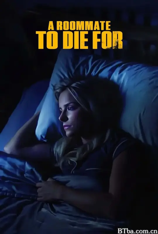 为之而死的室友/A Roommate To Die For