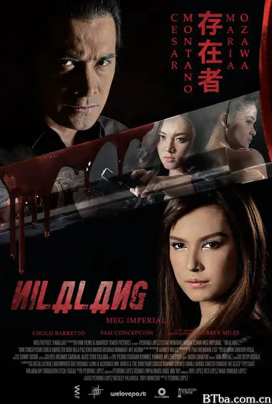 存在者/Nilalang