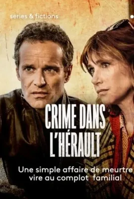 埃罗谋杀案/Crime dans l'Hérault