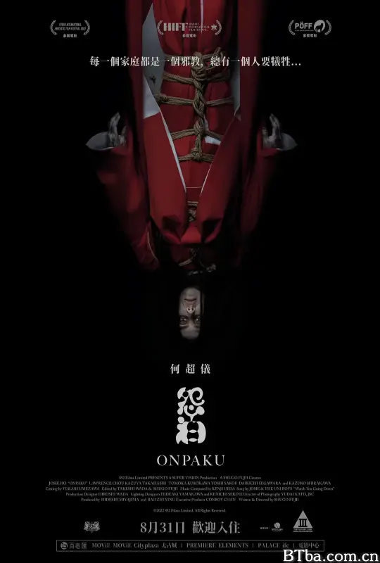 怨泊