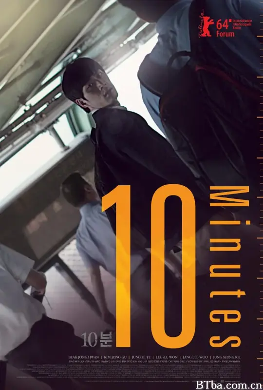 10分钟/10분