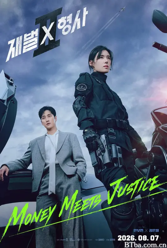 财阀X刑警 第二季/재벌X형사 시즌2