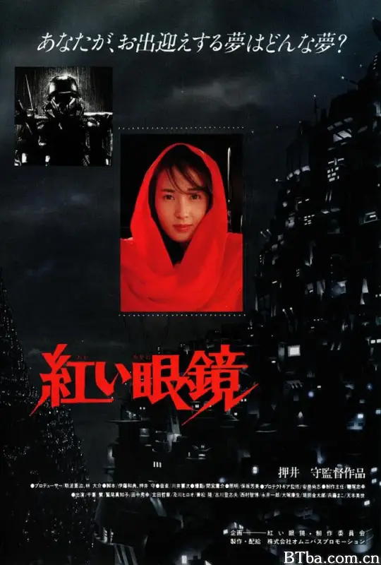 红眼镜 紅い眼鏡 (1987) 4K BT磁力 迅雷网盘下载
