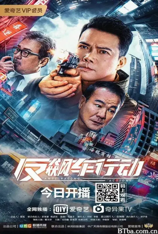 反飙车行动