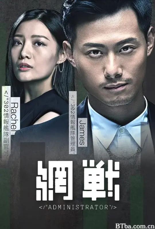 网战/網戰