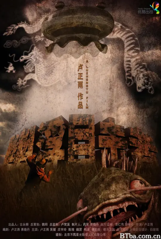 幽浮目击者
