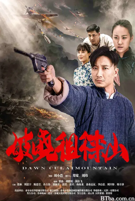 破晓徂徕山