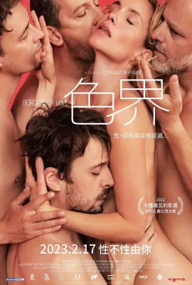 爱的界线/Hranice lásky