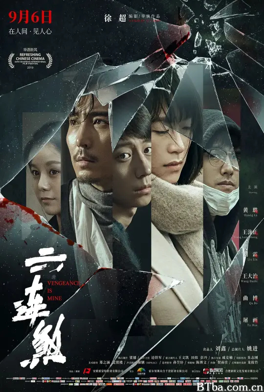 六连煞 (2019) 4K/WEB-DL BT磁力 迅雷网盘下载