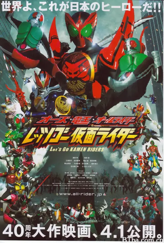 OOO·电王·全体骑士 Let's Go 假面骑士/オーズ・電王・オールライダー レッツゴー仮面ライダー