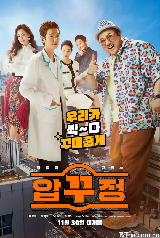 狎鸥亭报告 압꾸정 (2022) 1080P/WEB-DL BT磁力 迅雷网盘下载