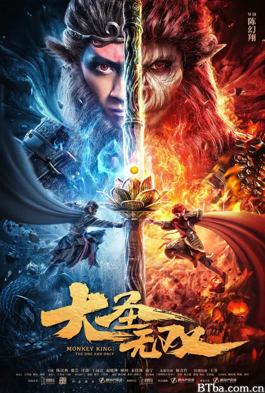 大圣无双