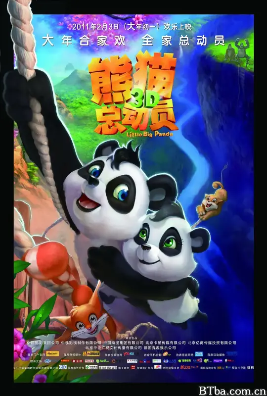 熊猫总动员