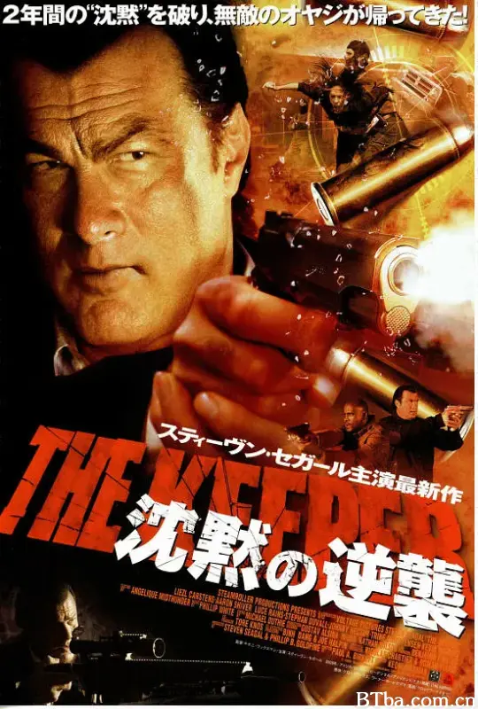 保镖/The Keeper
