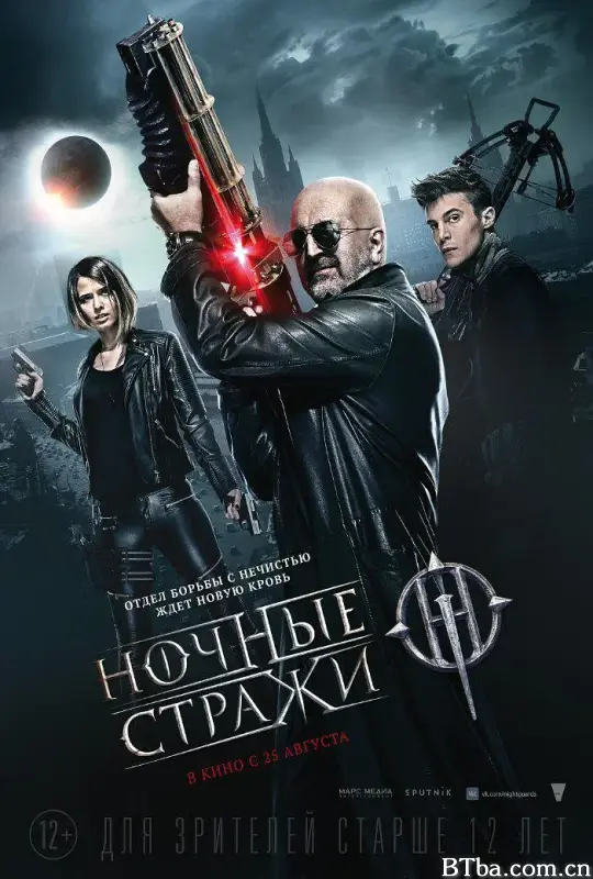 暗夜守护者/Ночные стражи