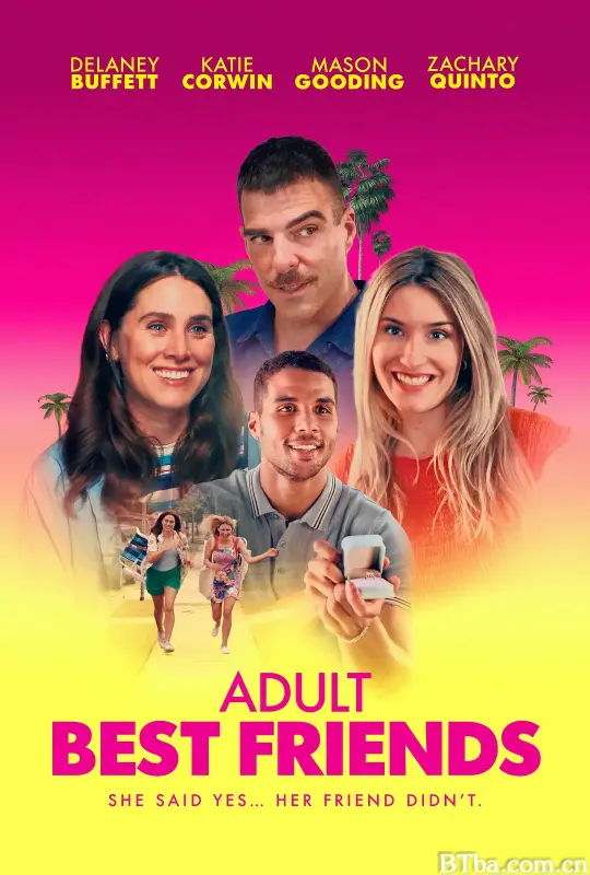 成年人的友谊/Adult Best Friends