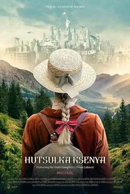 氧气玩具/Гуцулка Ксеня