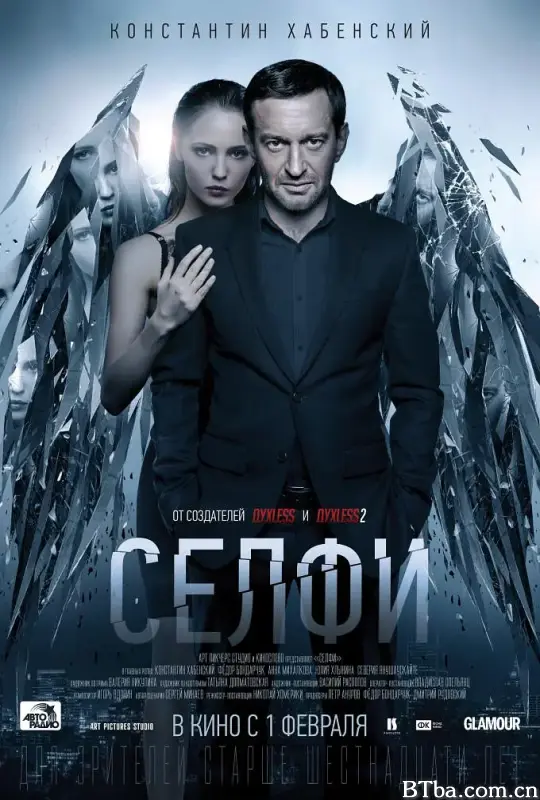 双面替身/Селфи