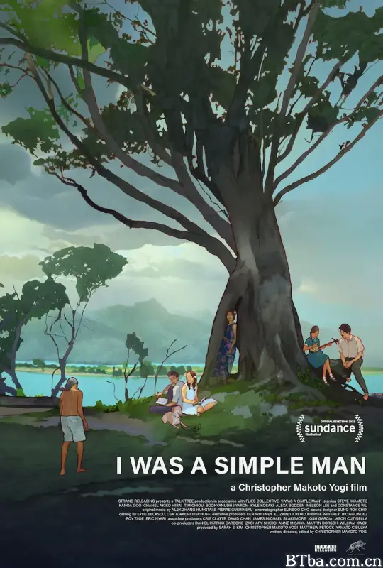 我曾是个简单的人/I Was a Simple Man