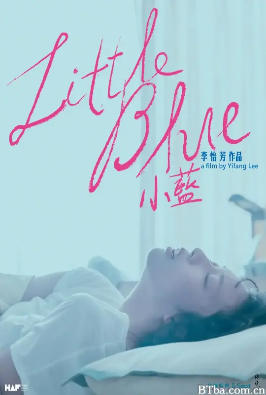 小蓝/小藍