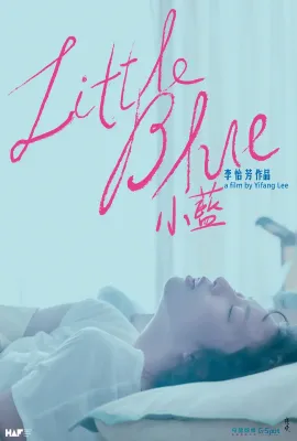 小蓝/小藍