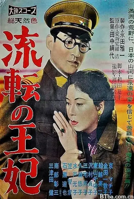 漂泊皇妃/流転の王妃