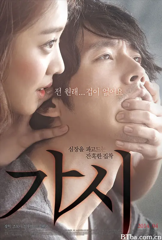 荆棘/가시