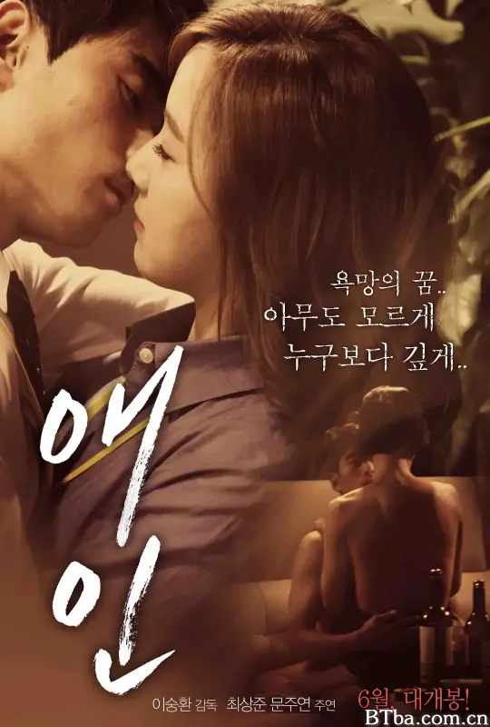 爱人/애인