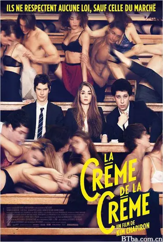 超级精英/La crème de la crème
