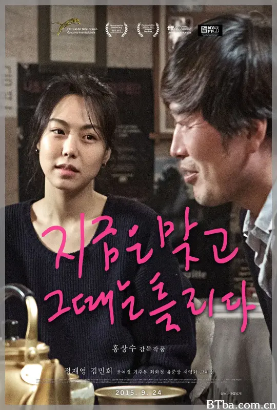 这时对，那时错/지금은맞고그때는틀리다