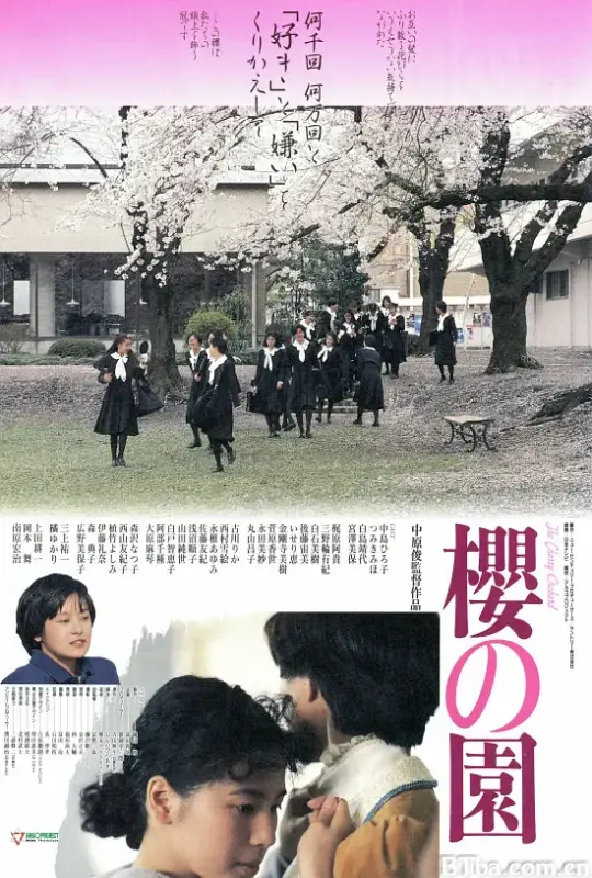 樱之园/櫻の園